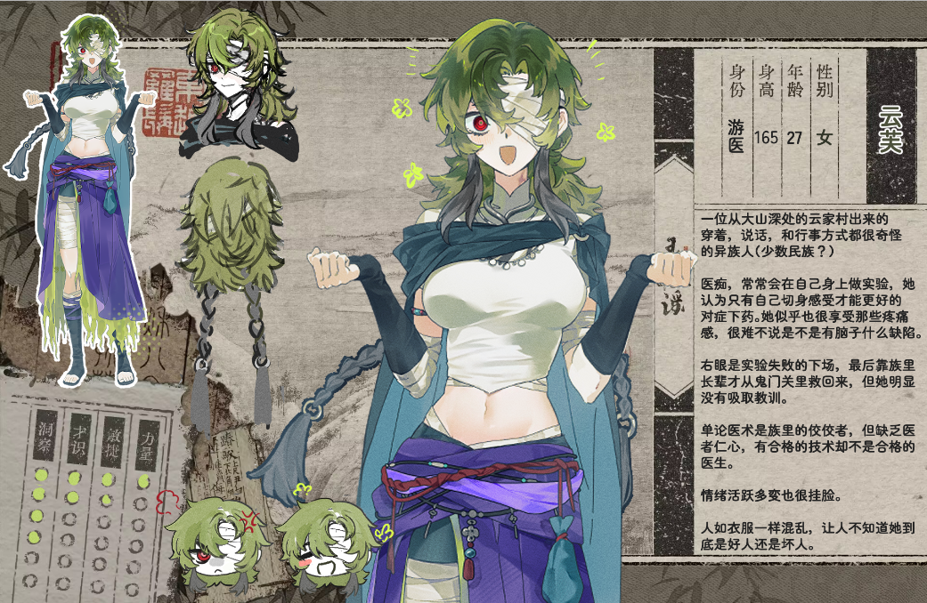 云芙