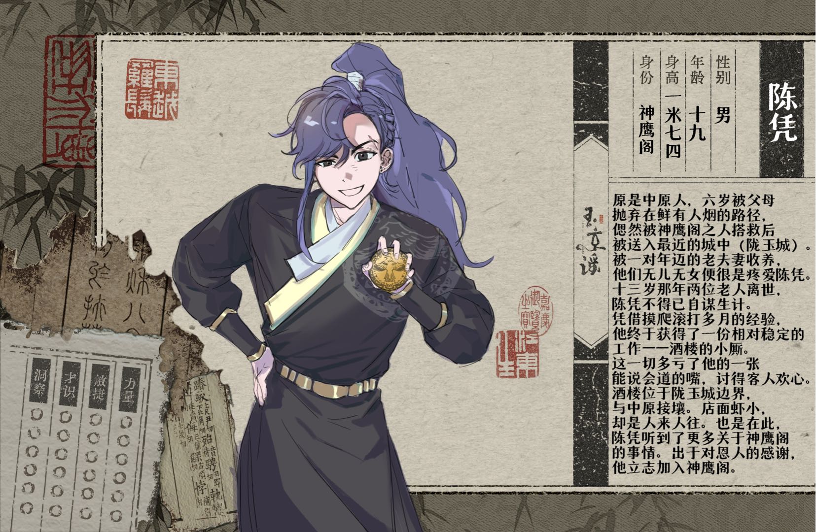 陈凭