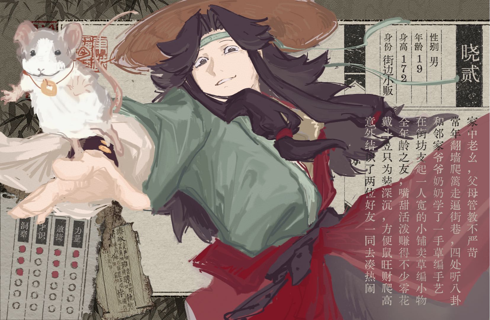 晓贰