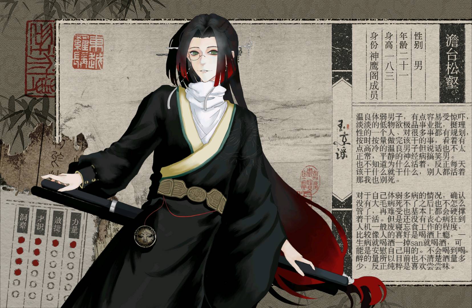 澹台松壑