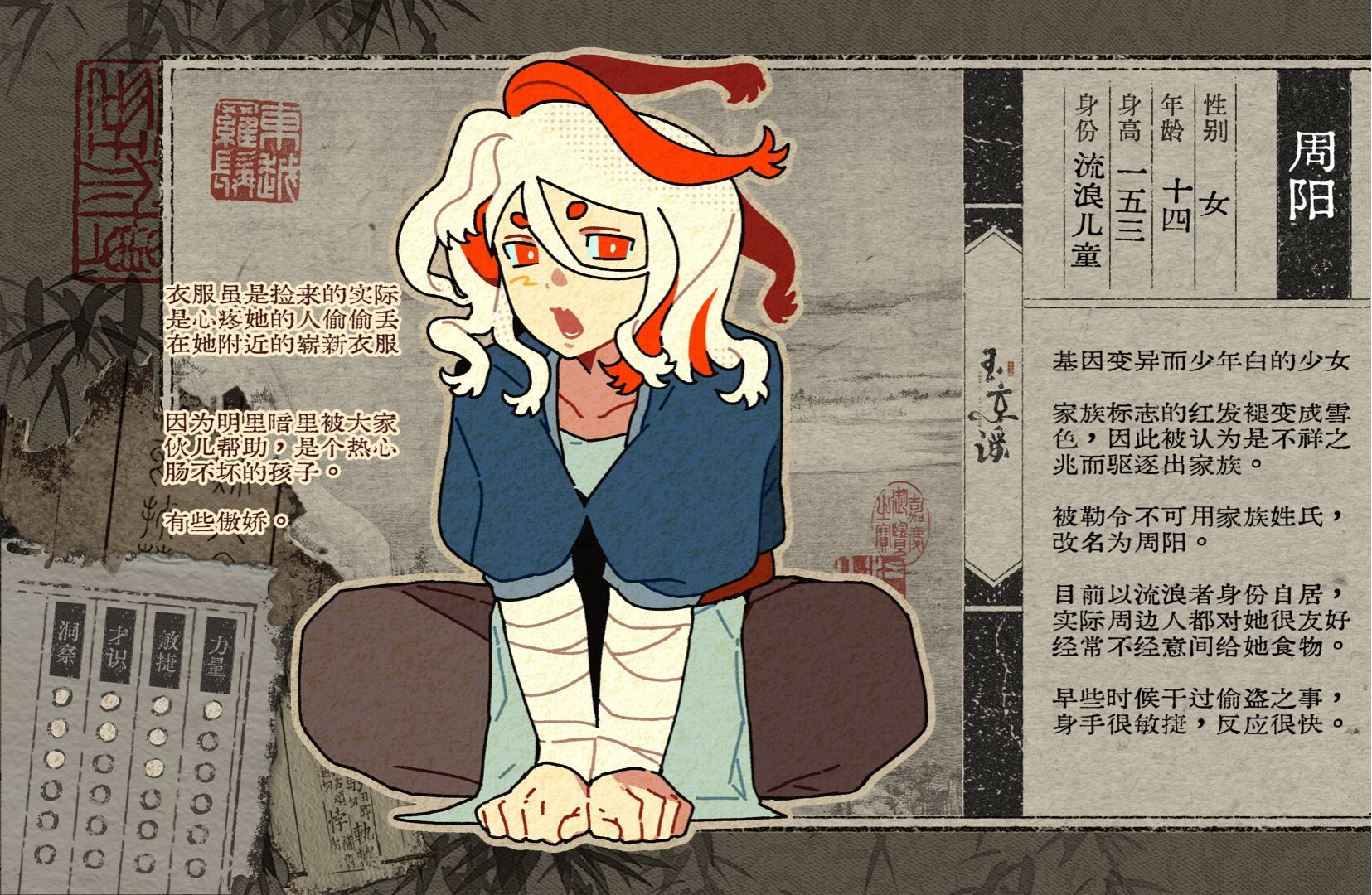 周阳