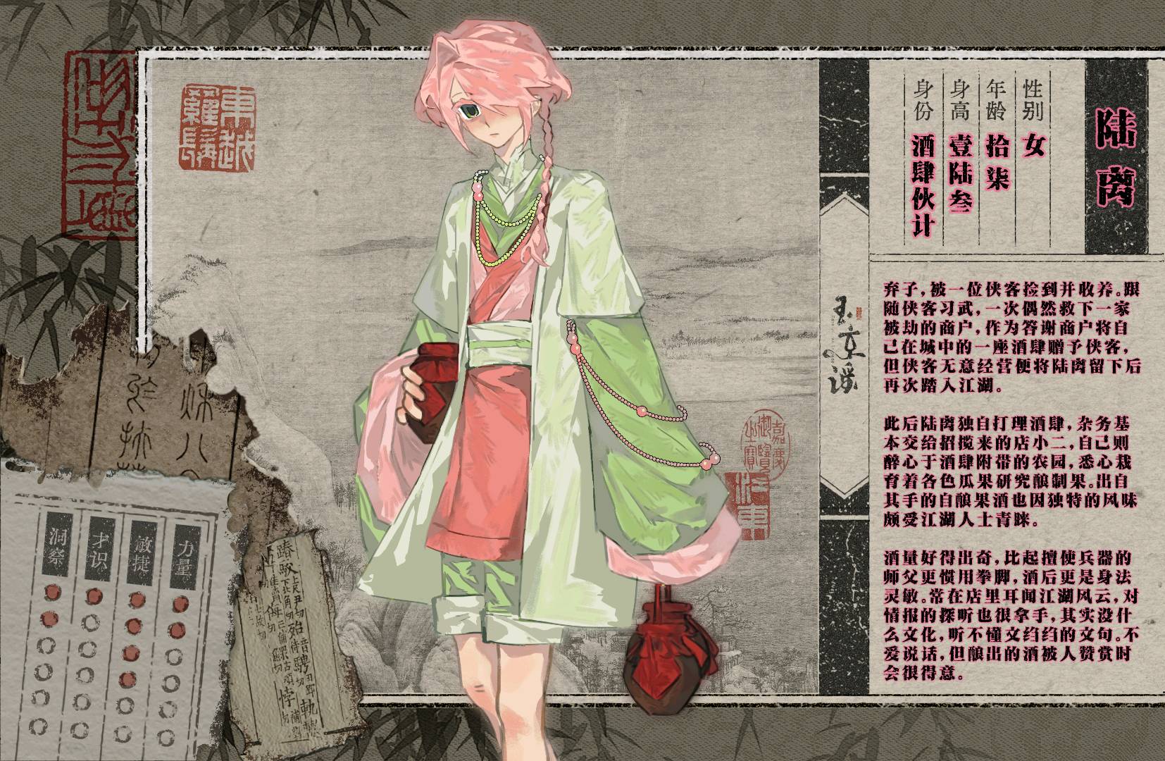陆离