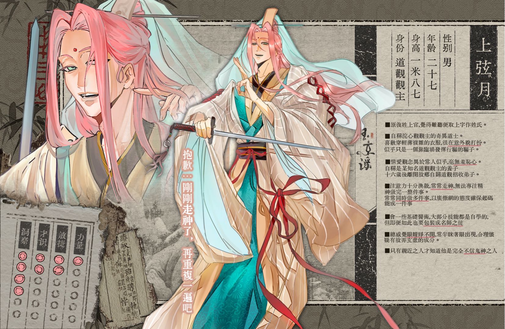上弦月