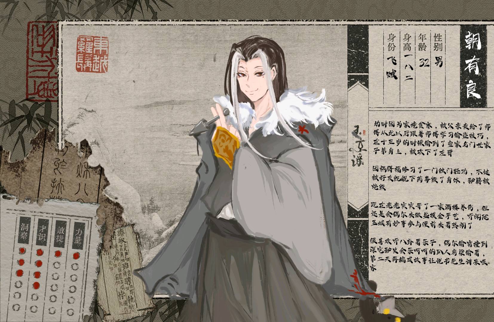 朝有良