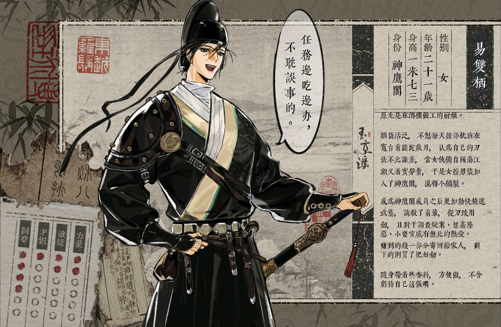 易双栖