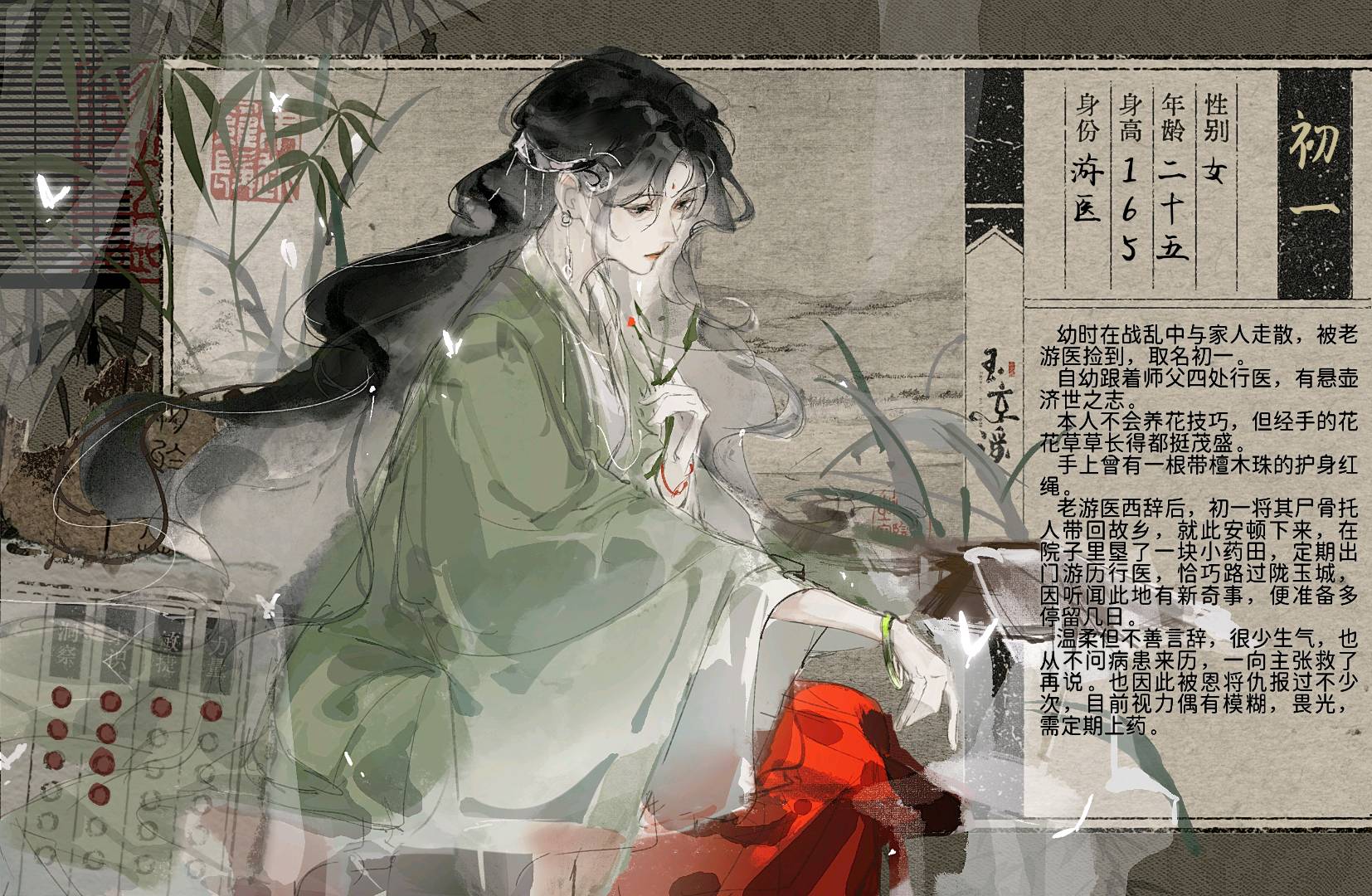 初一