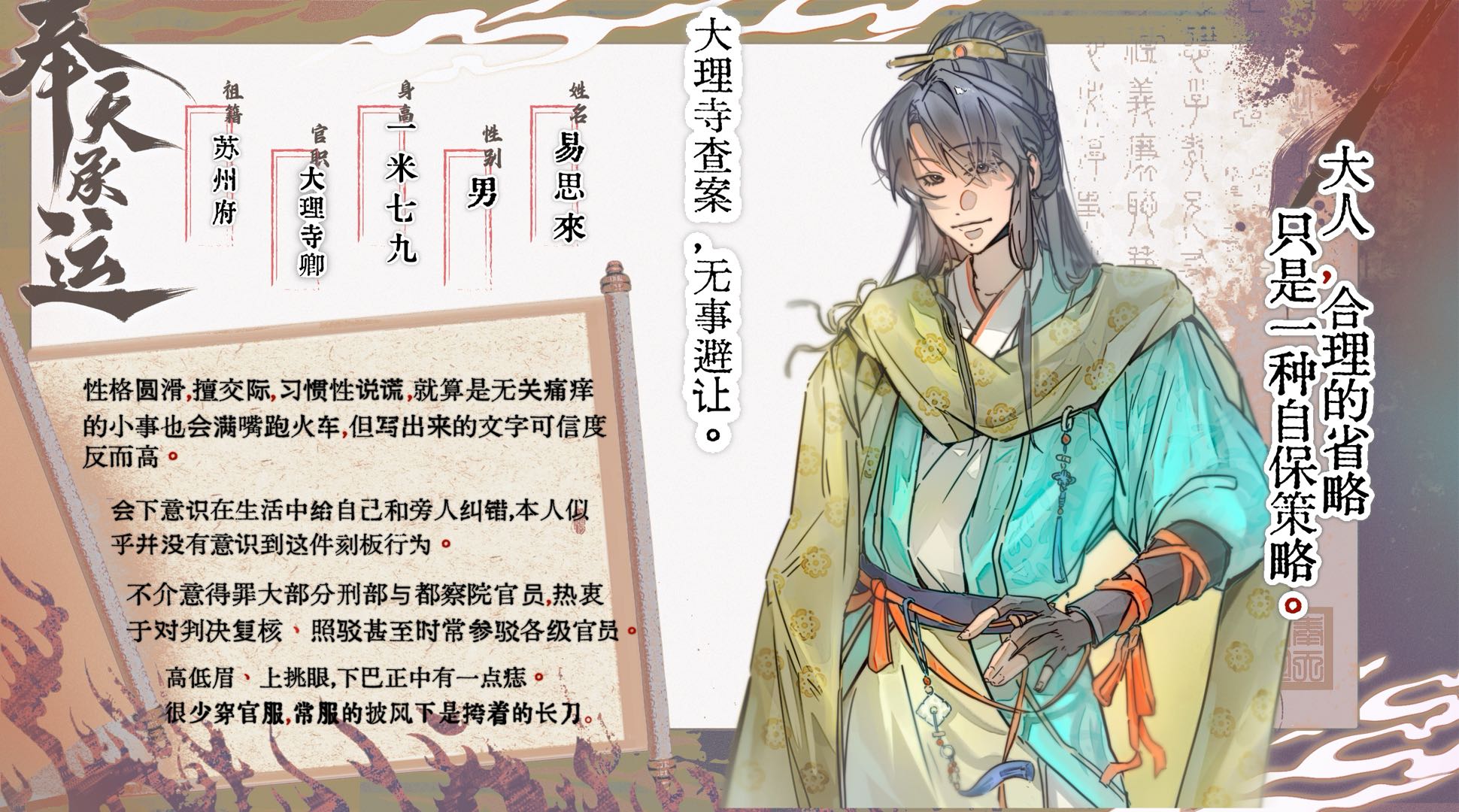 易思来