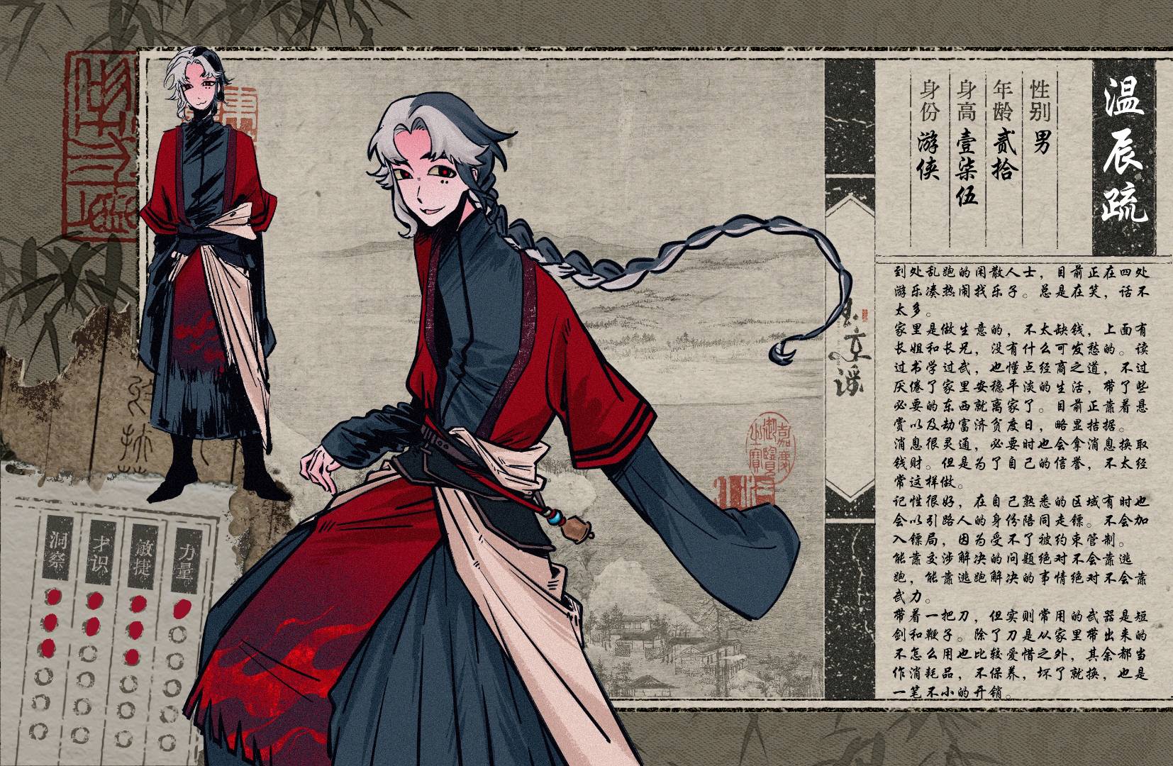 温辰疏