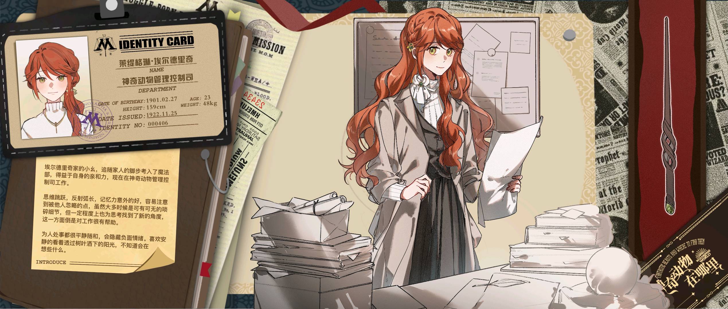 莱缇格琳·埃尔德里奇