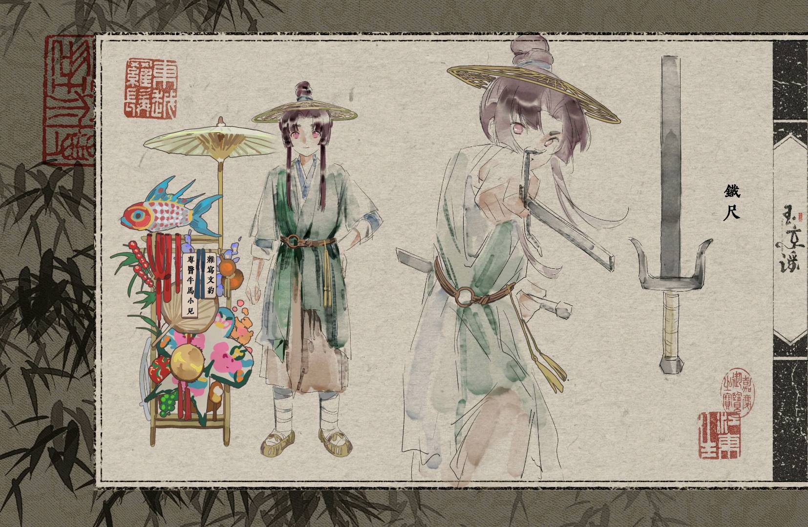 燕中月