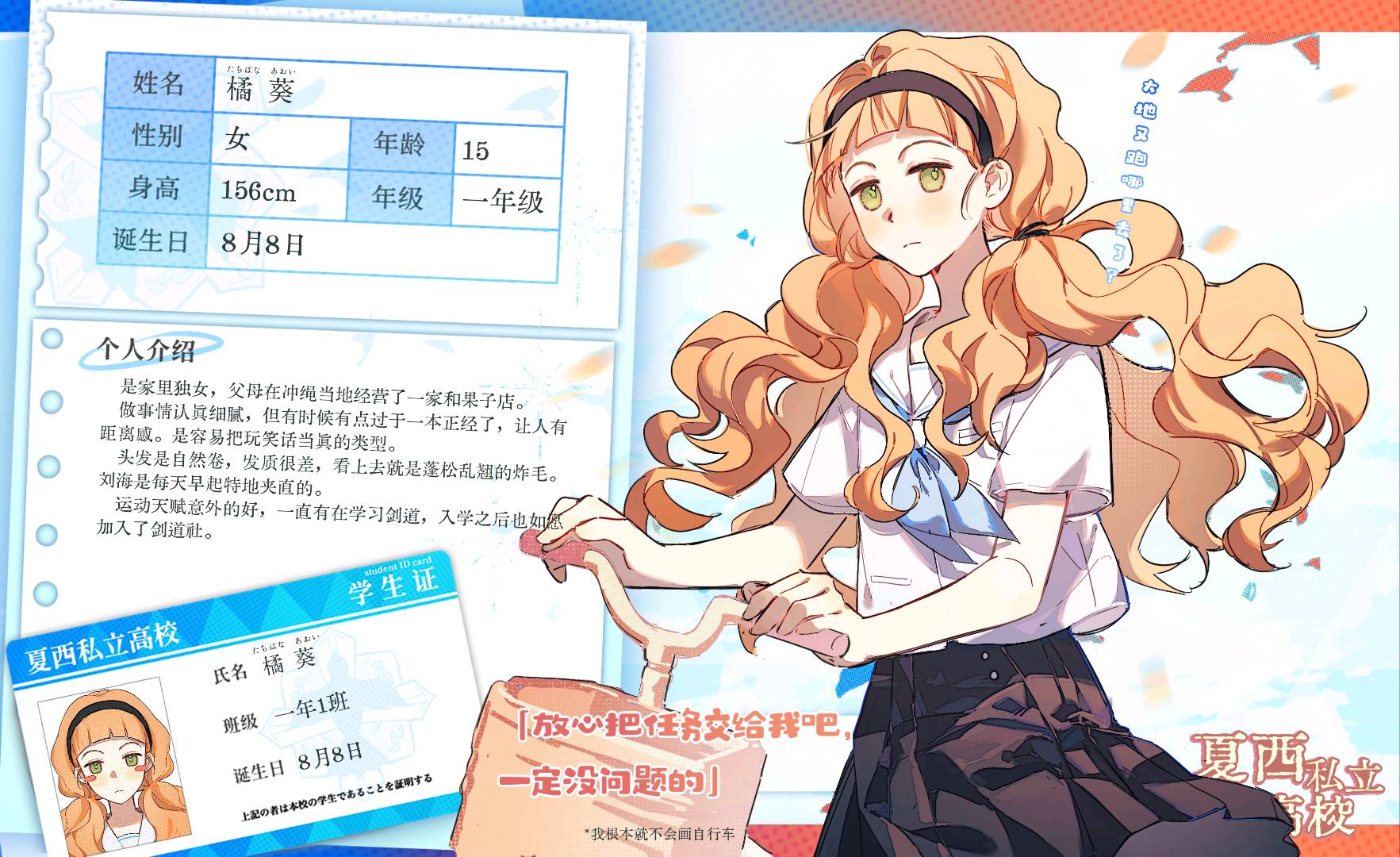 橘葵