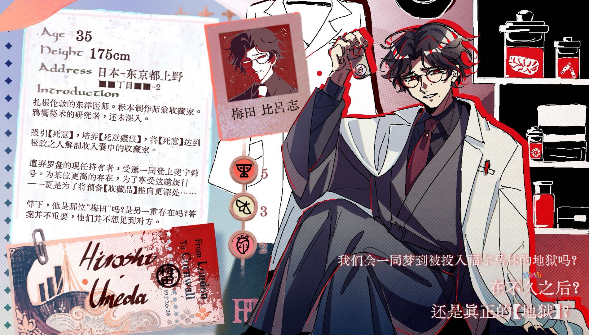 梅田比吕志