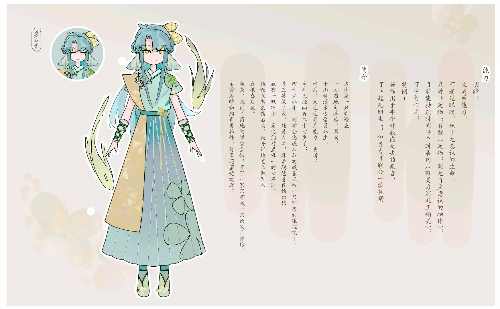 三茶