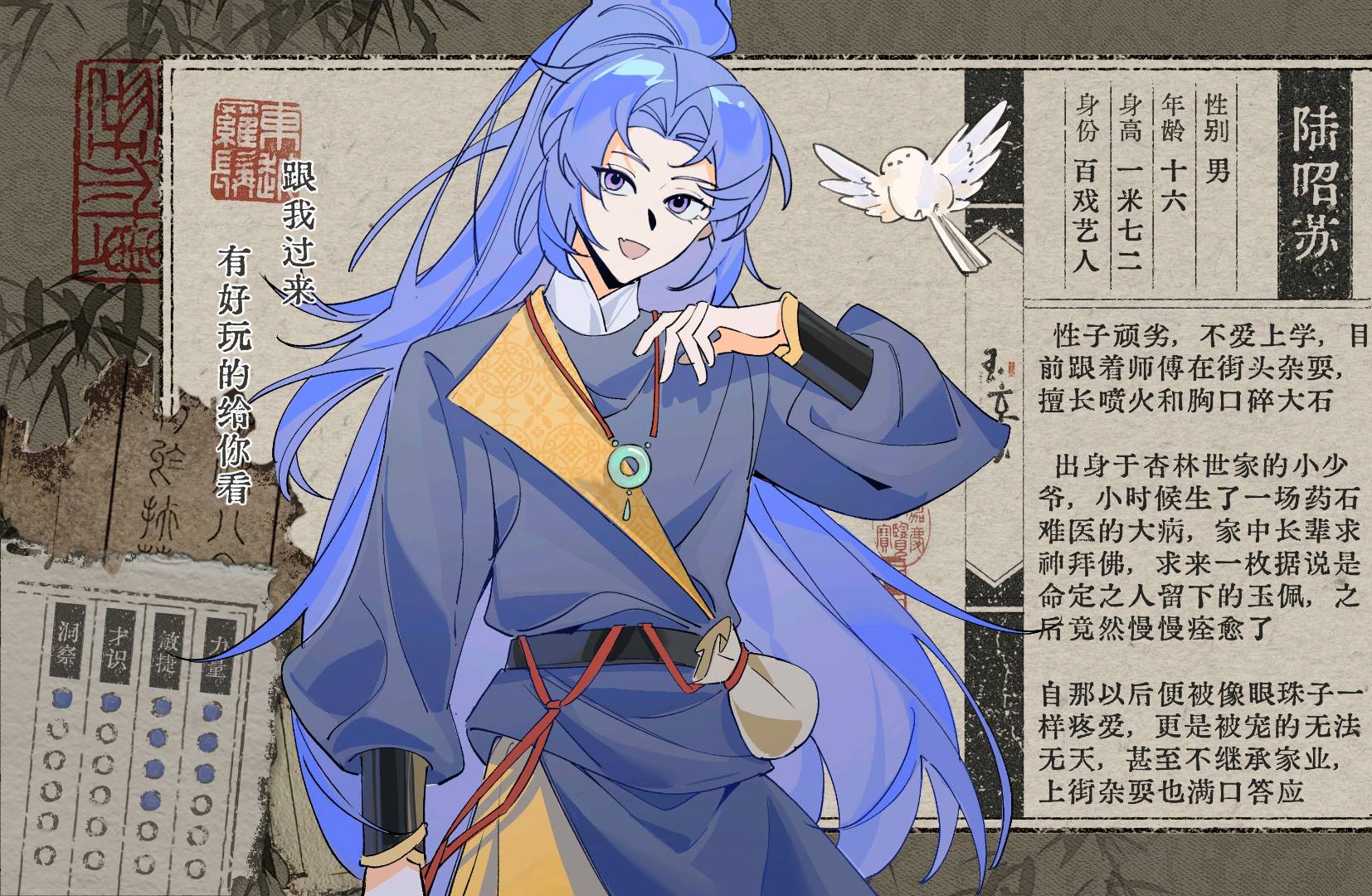 陆昭苏