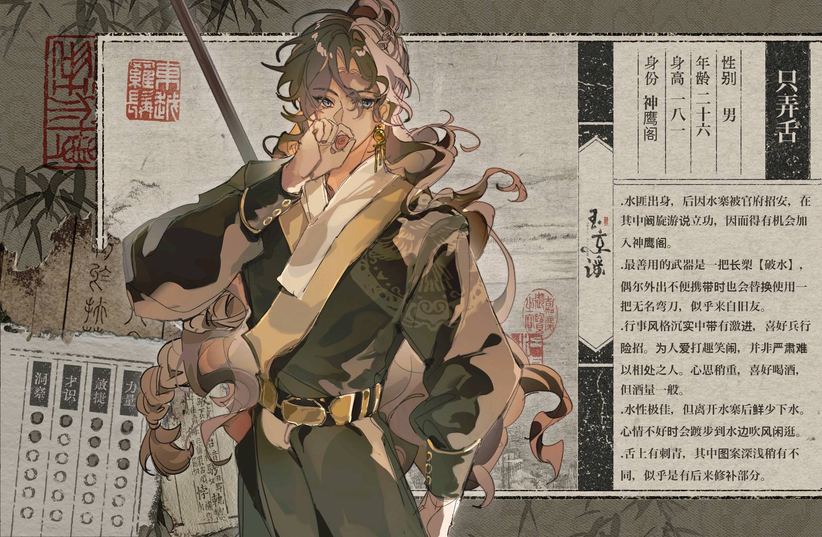 只弄舌