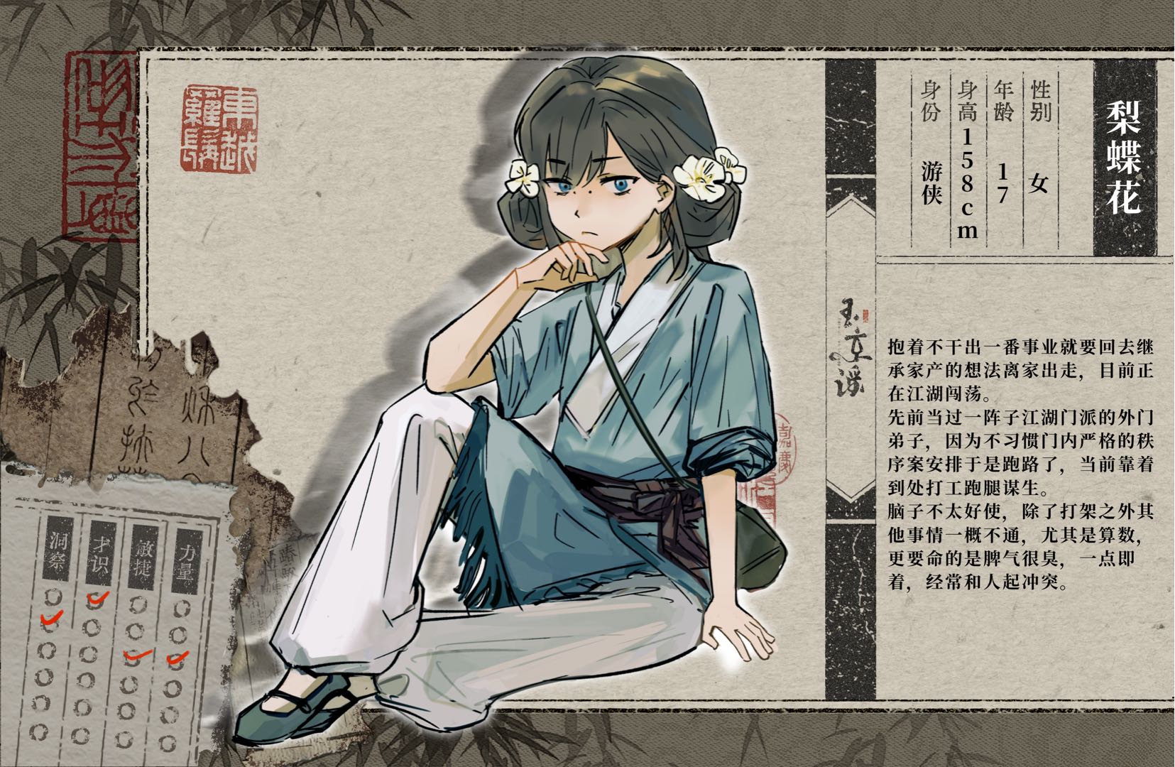 梨蝶花