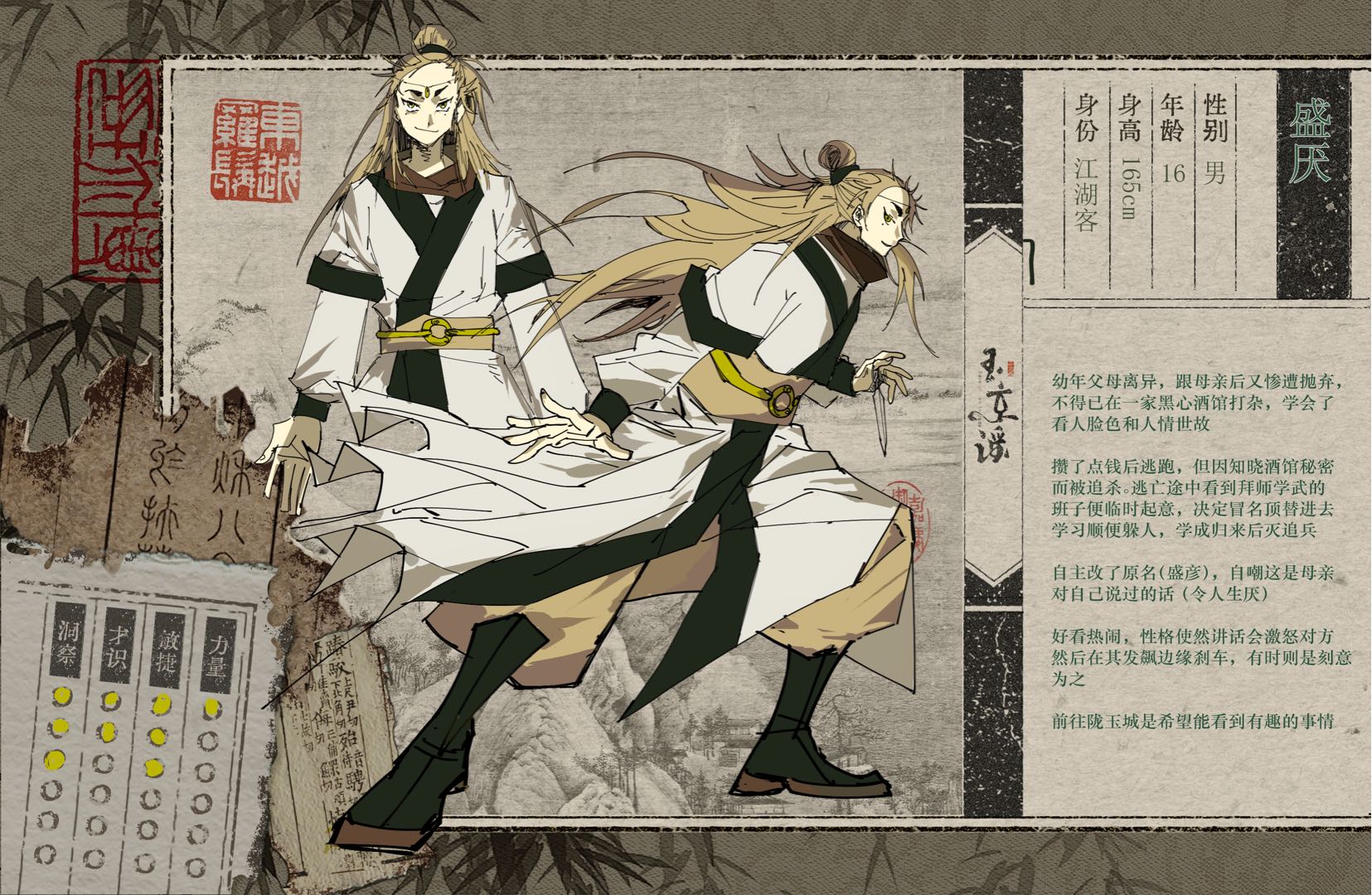 盛厌