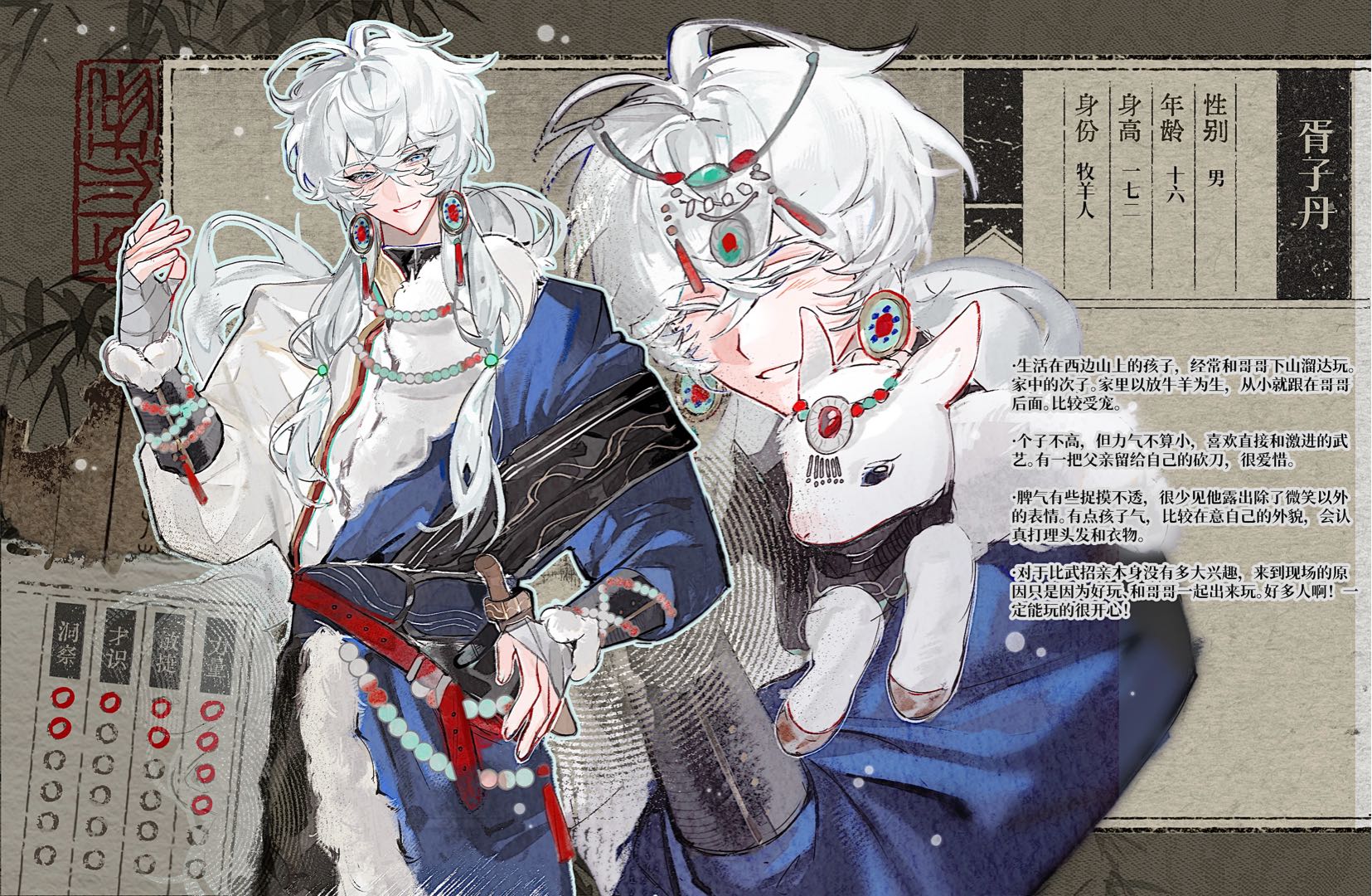 胥子丹