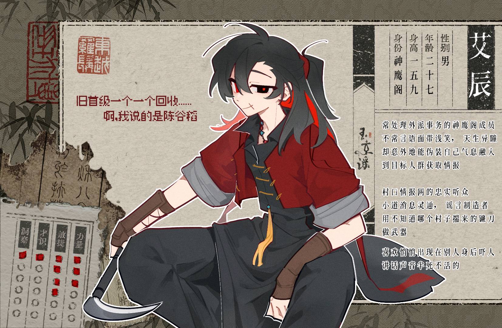 艾辰