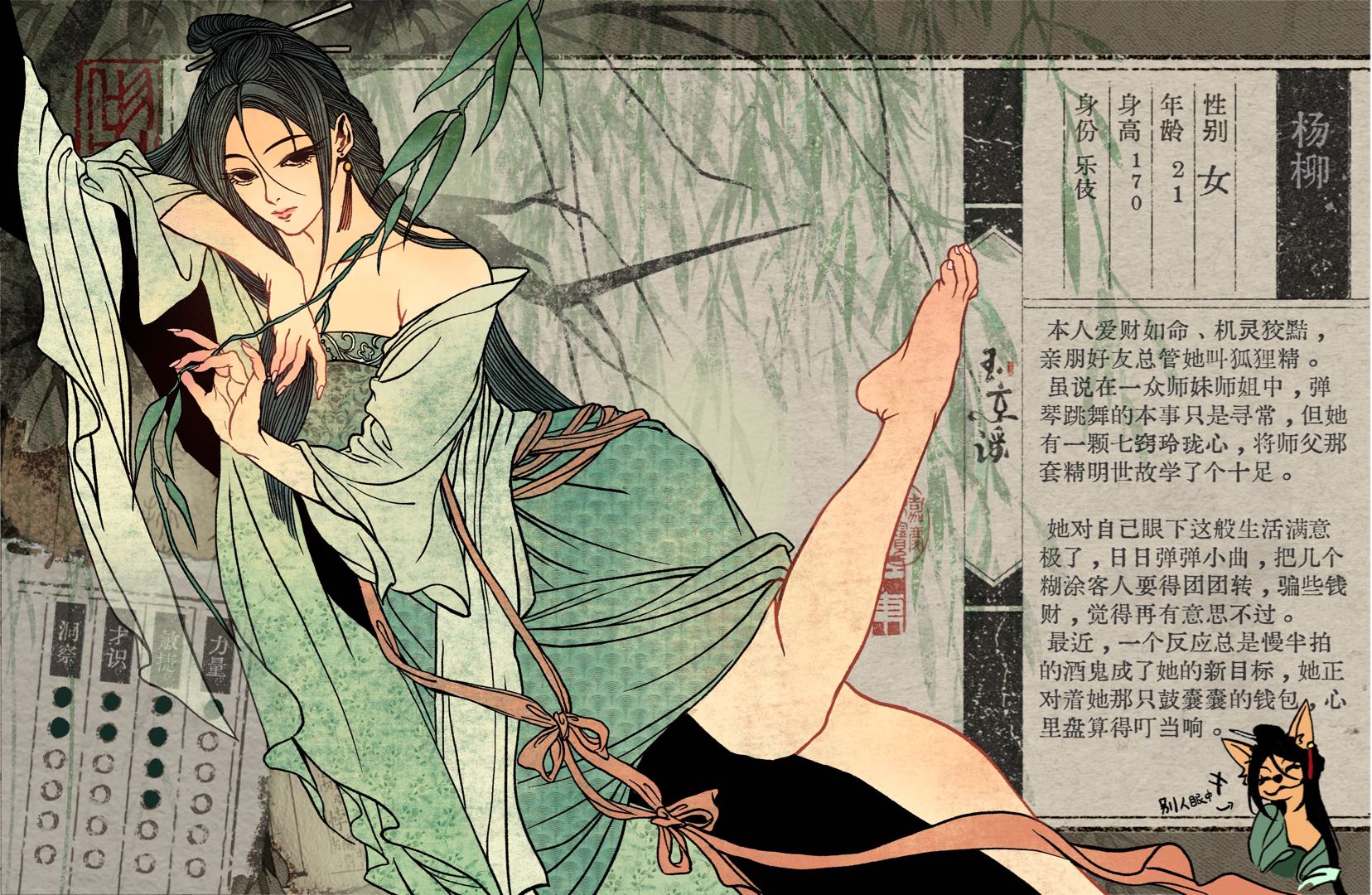 杨柳
