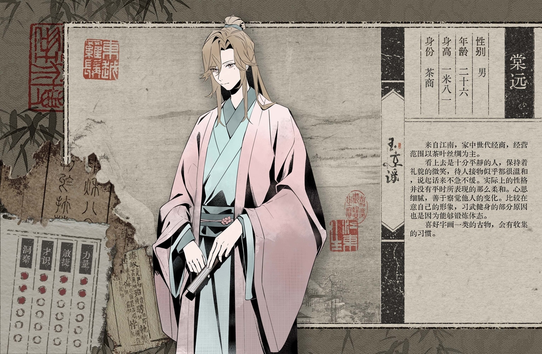 棠远