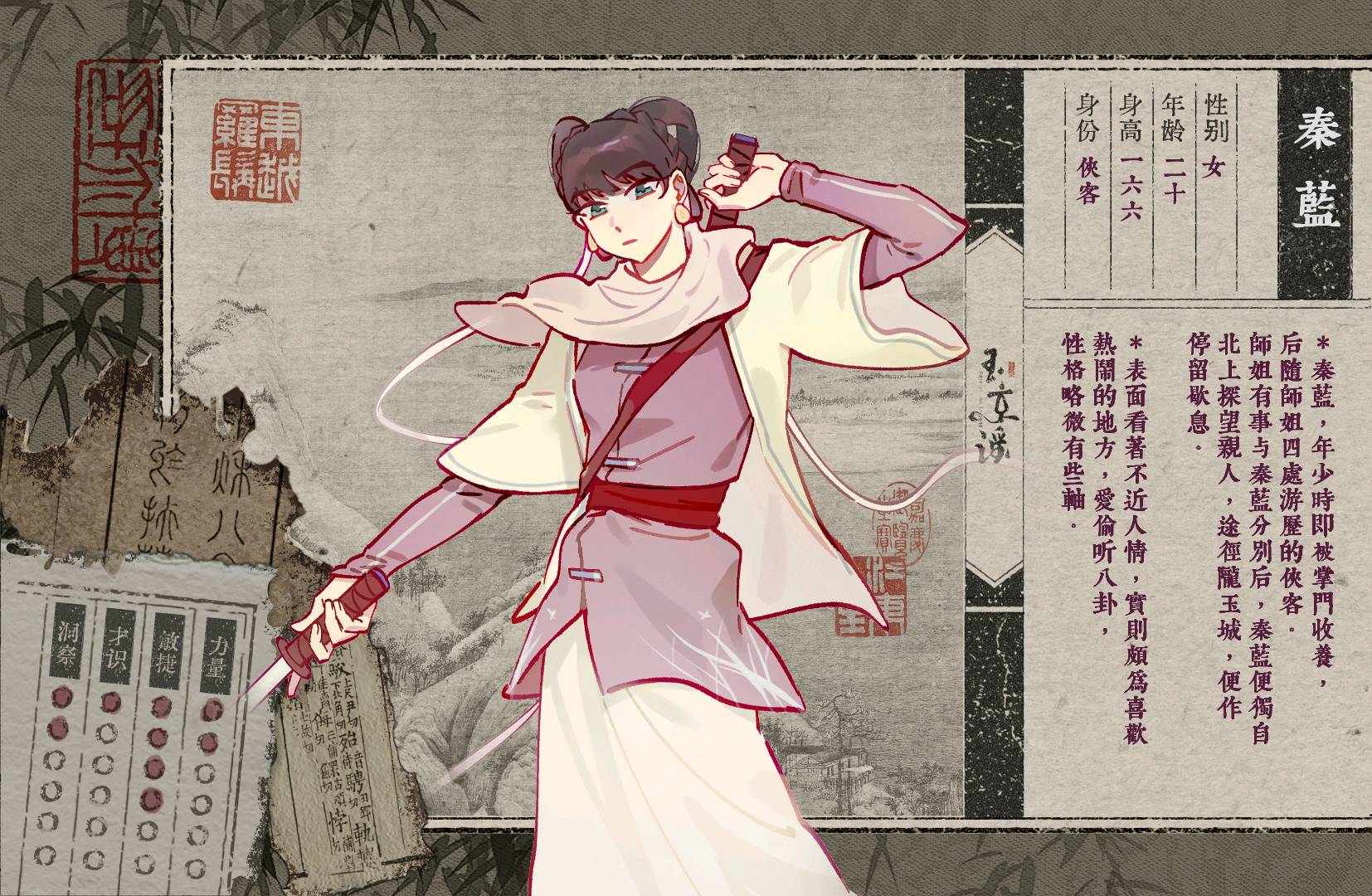 秦蓝