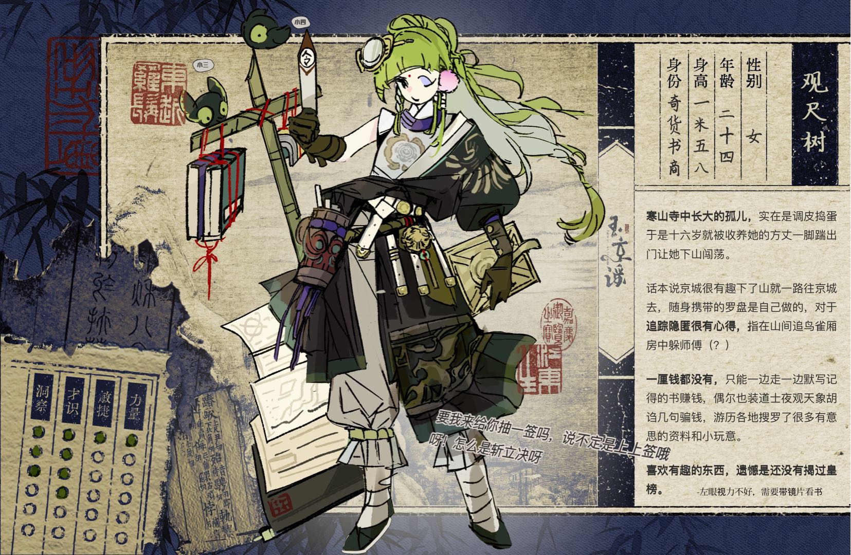 观尺树