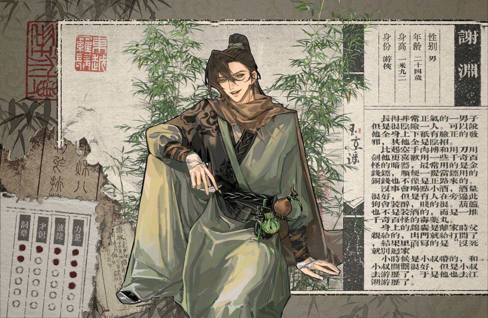 谢渊