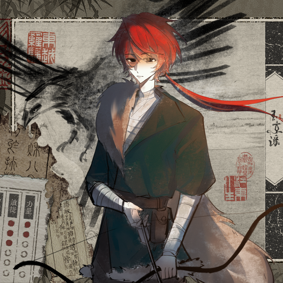 魏荨