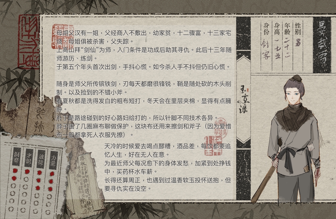 晏裁雪