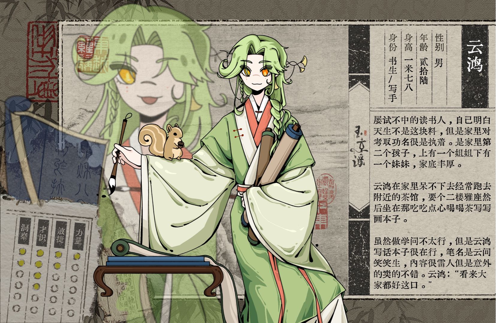 云鸿