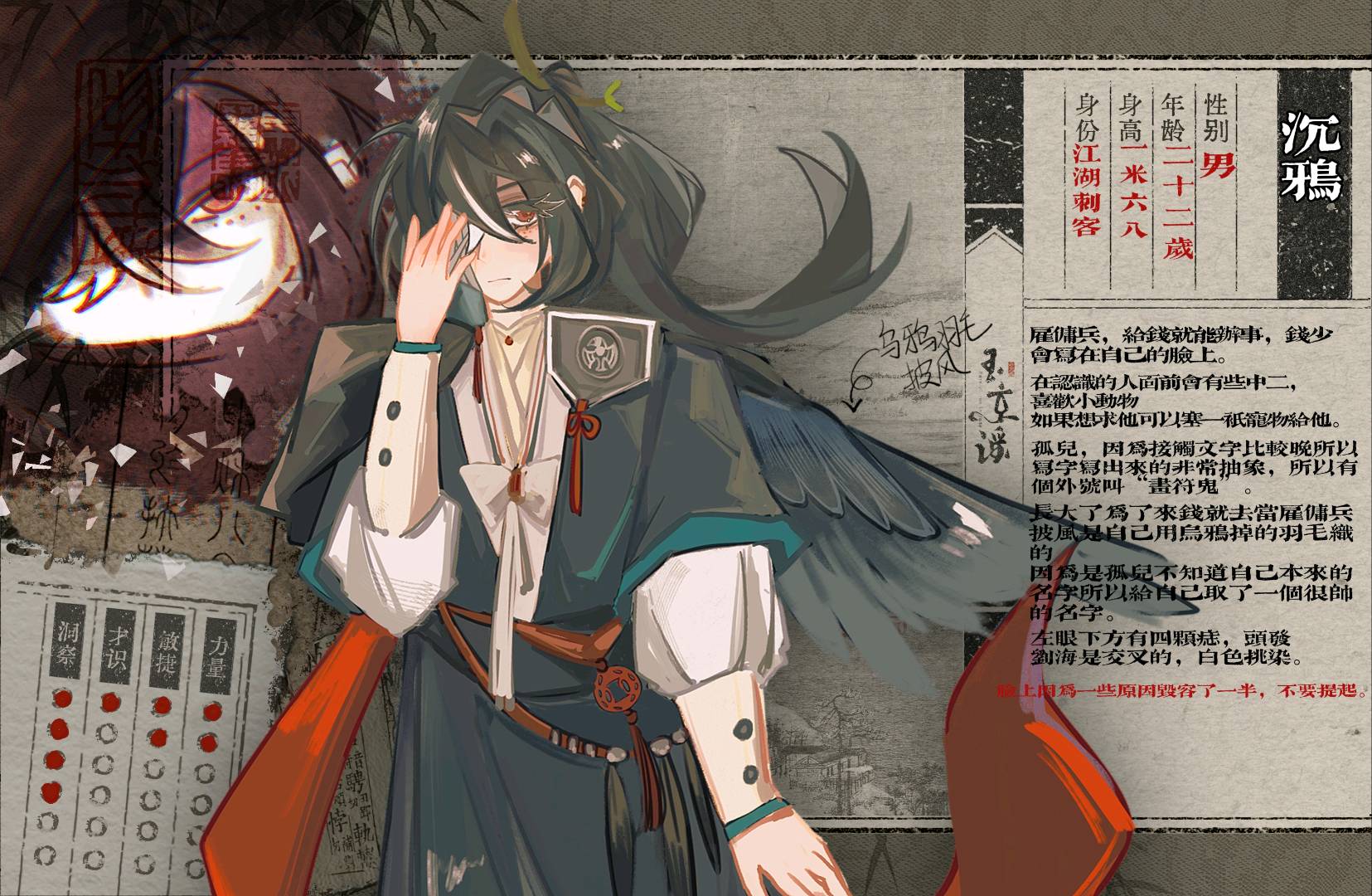 沉鸦