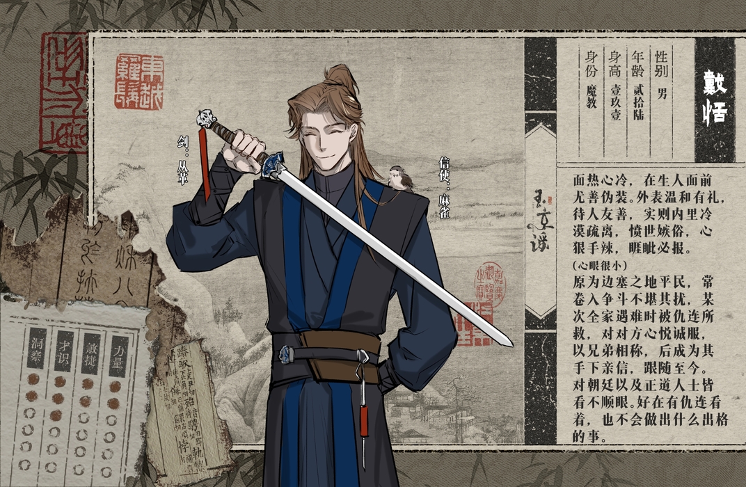 戴恬