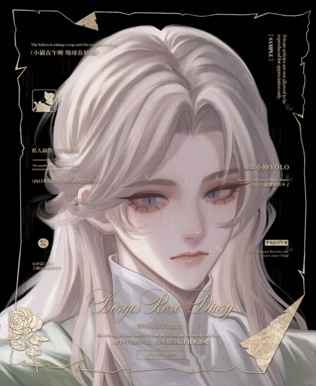 夙昀暮/沐伏纳尔