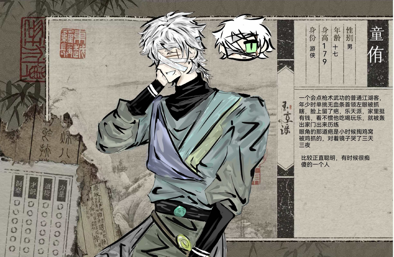 童侑