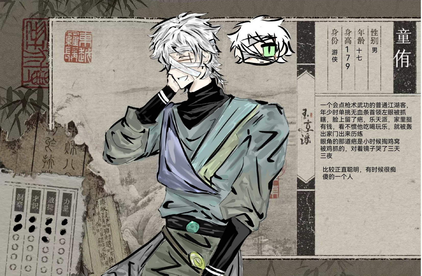 童侑
