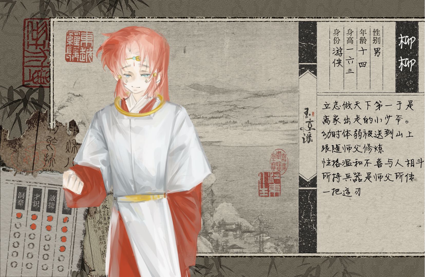 柳柳