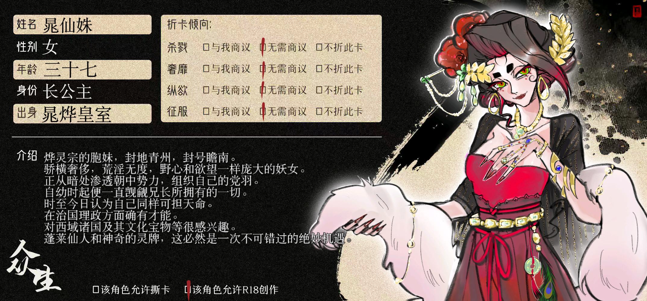 晁仙姝
