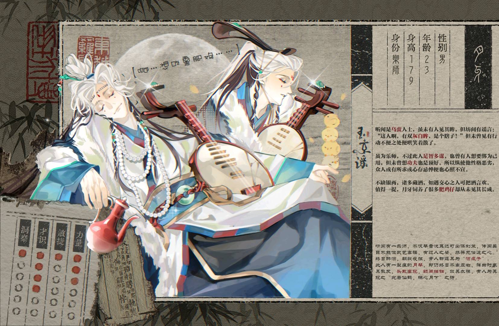 月牙