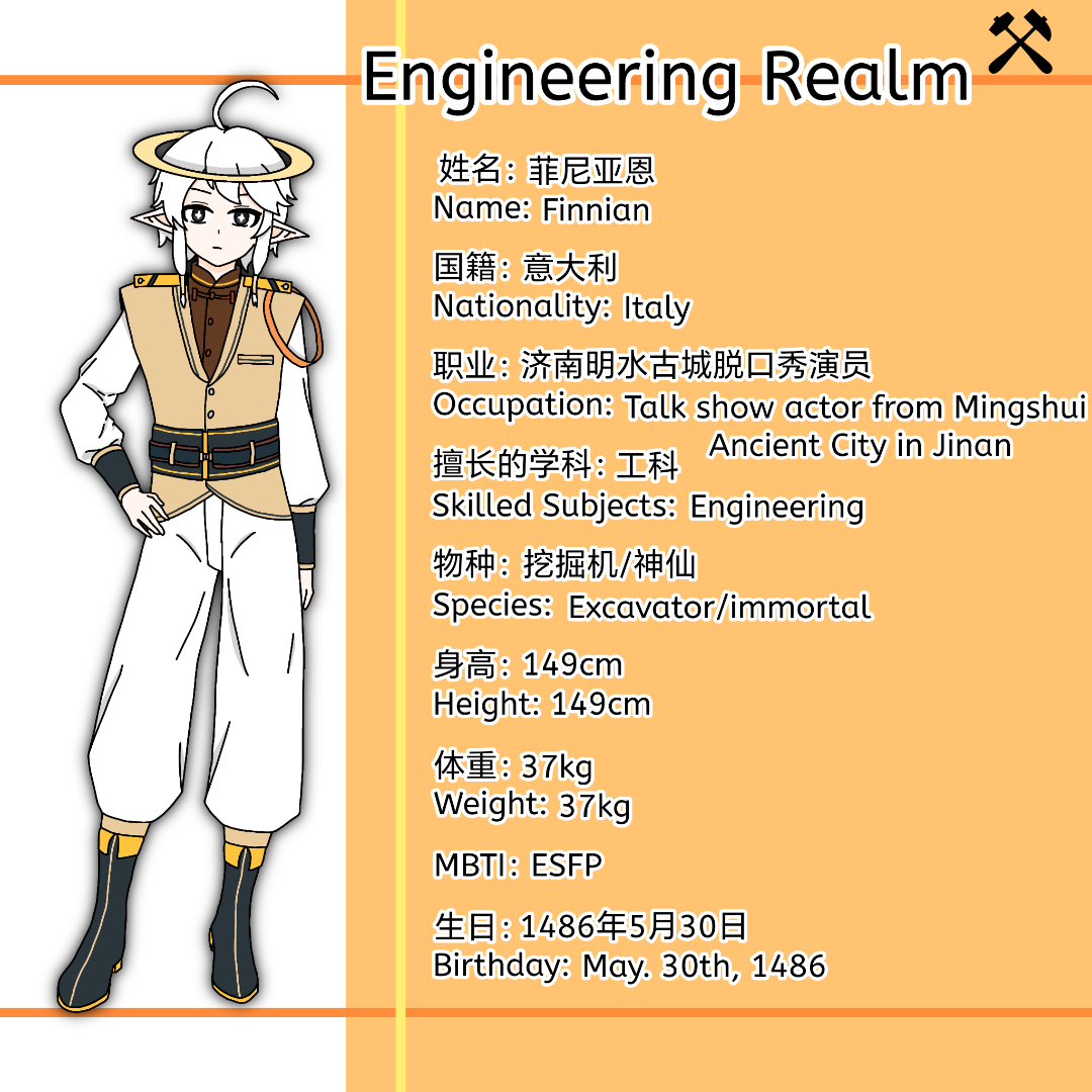 菲尼亚恩