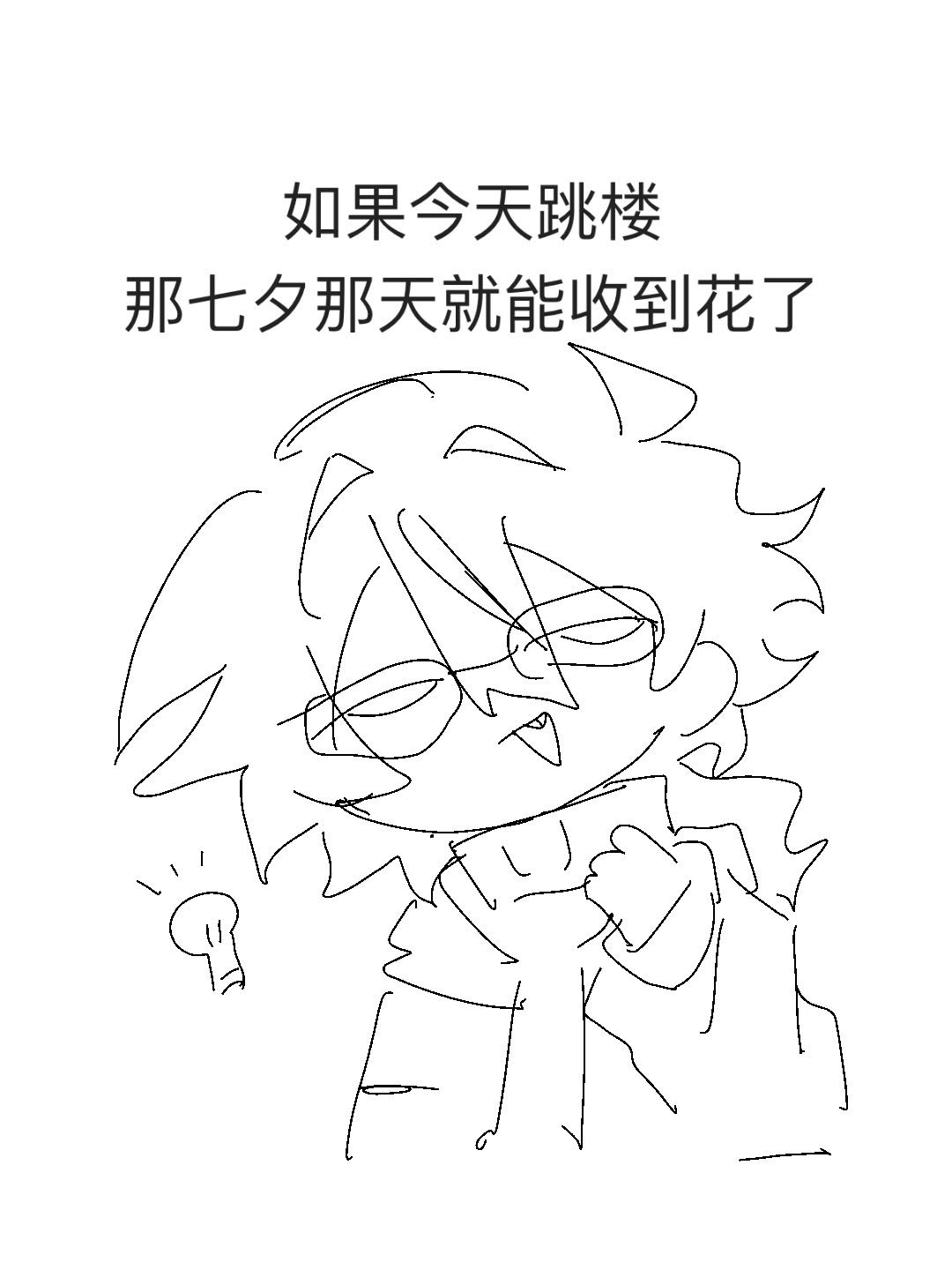 小六