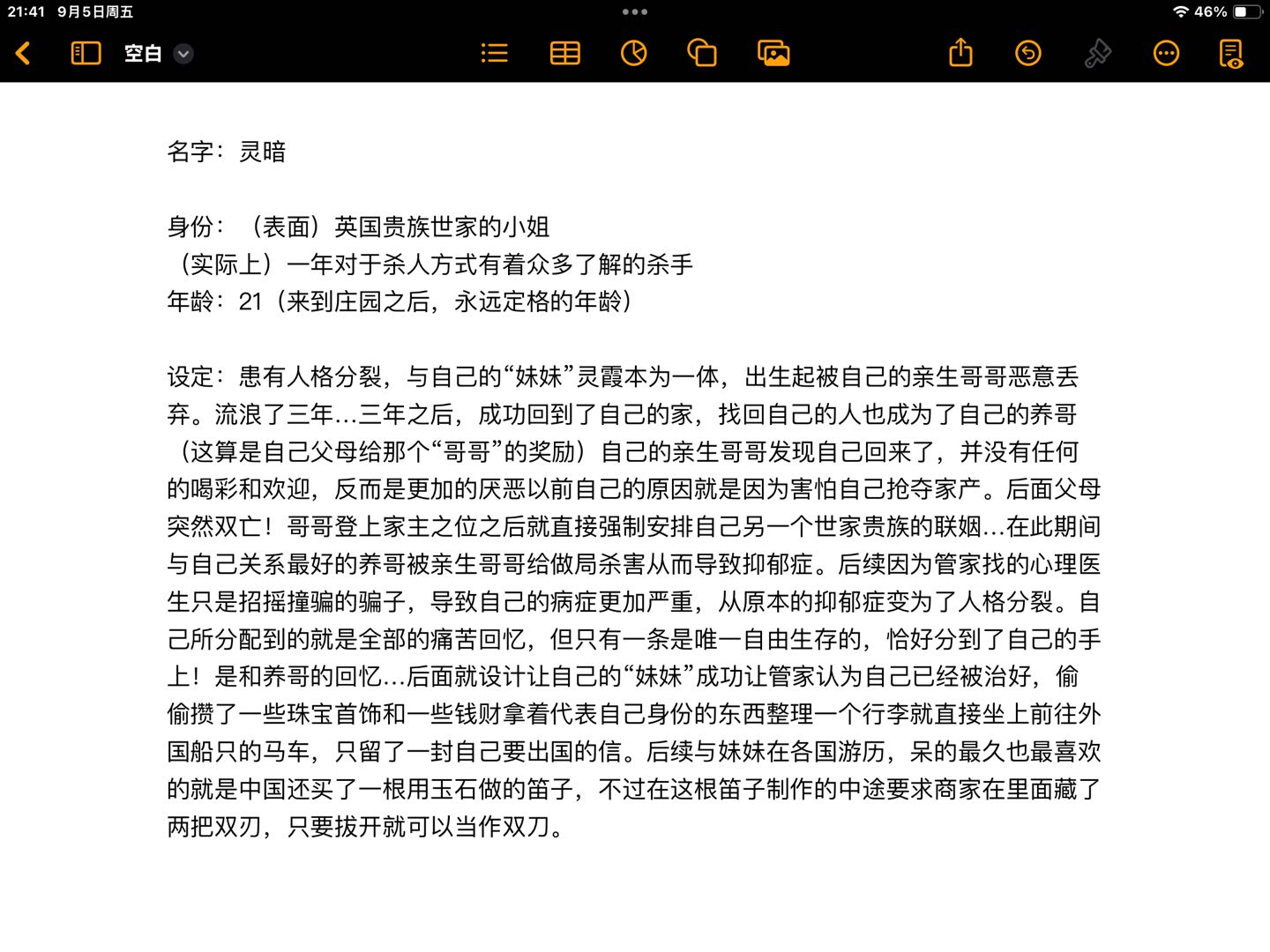 灵暗