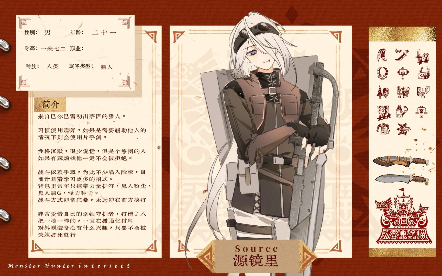 源镜里