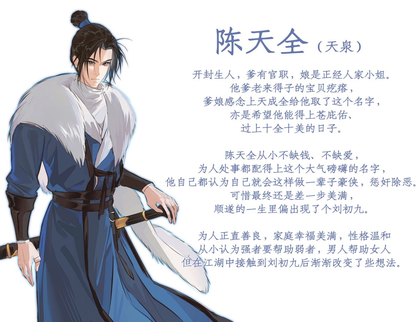 成天全