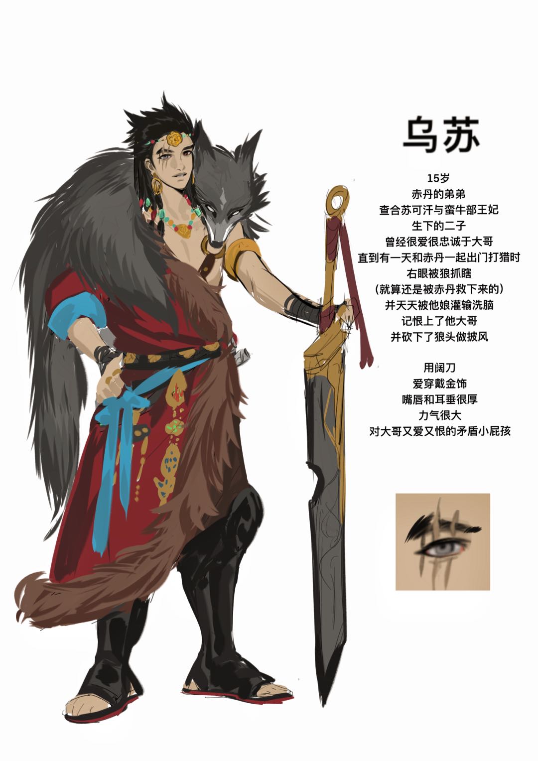 乌苏