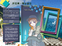 伊芙琳·斯尔泰尔