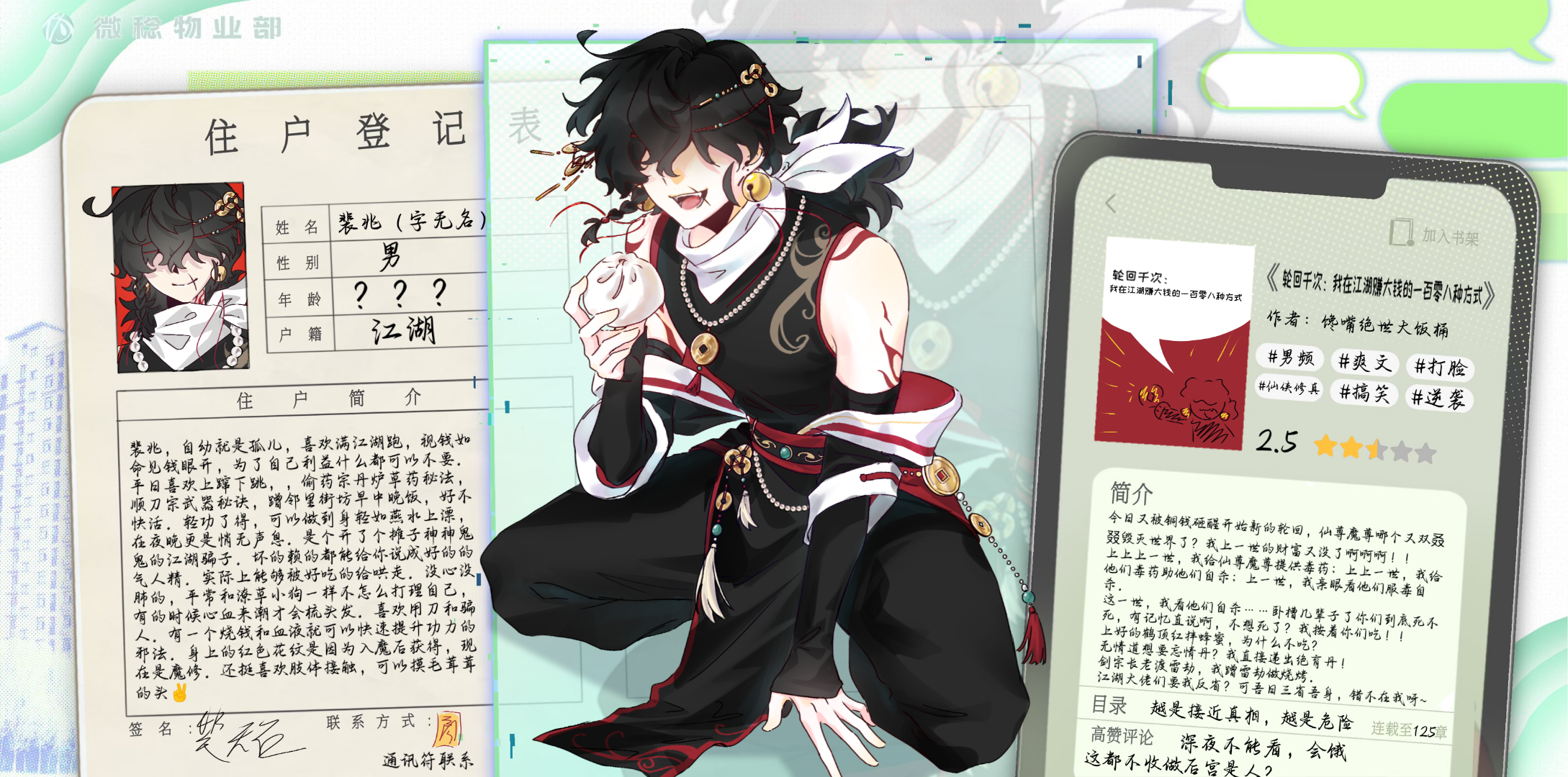 裴兆（裴无名）