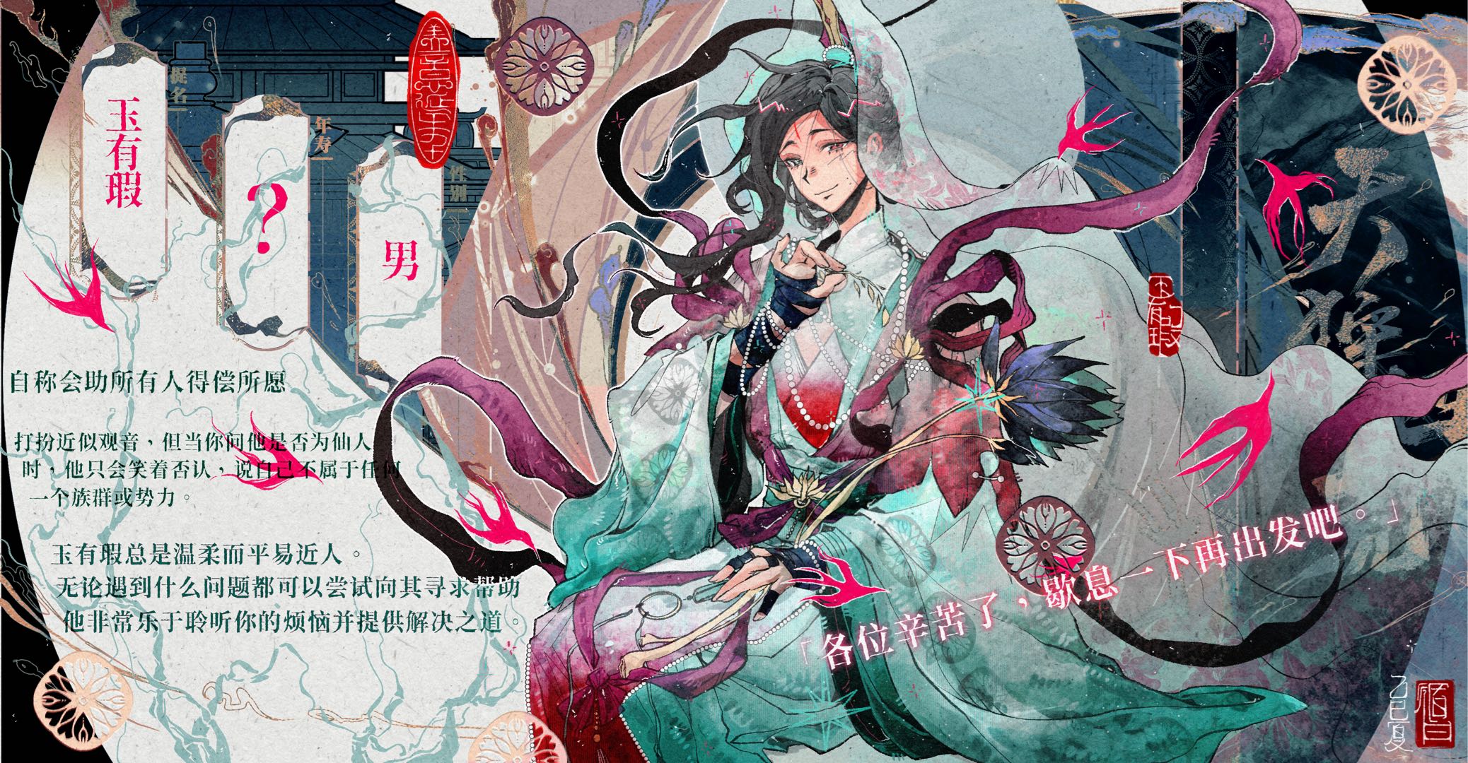 玉有瑕