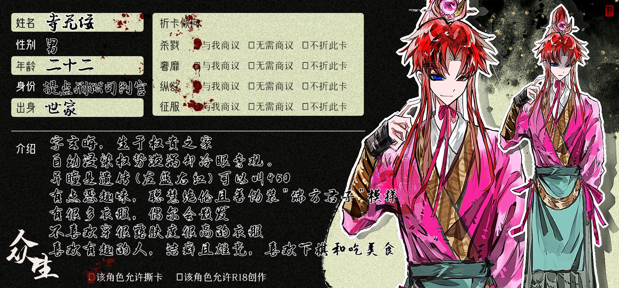 寺无佞