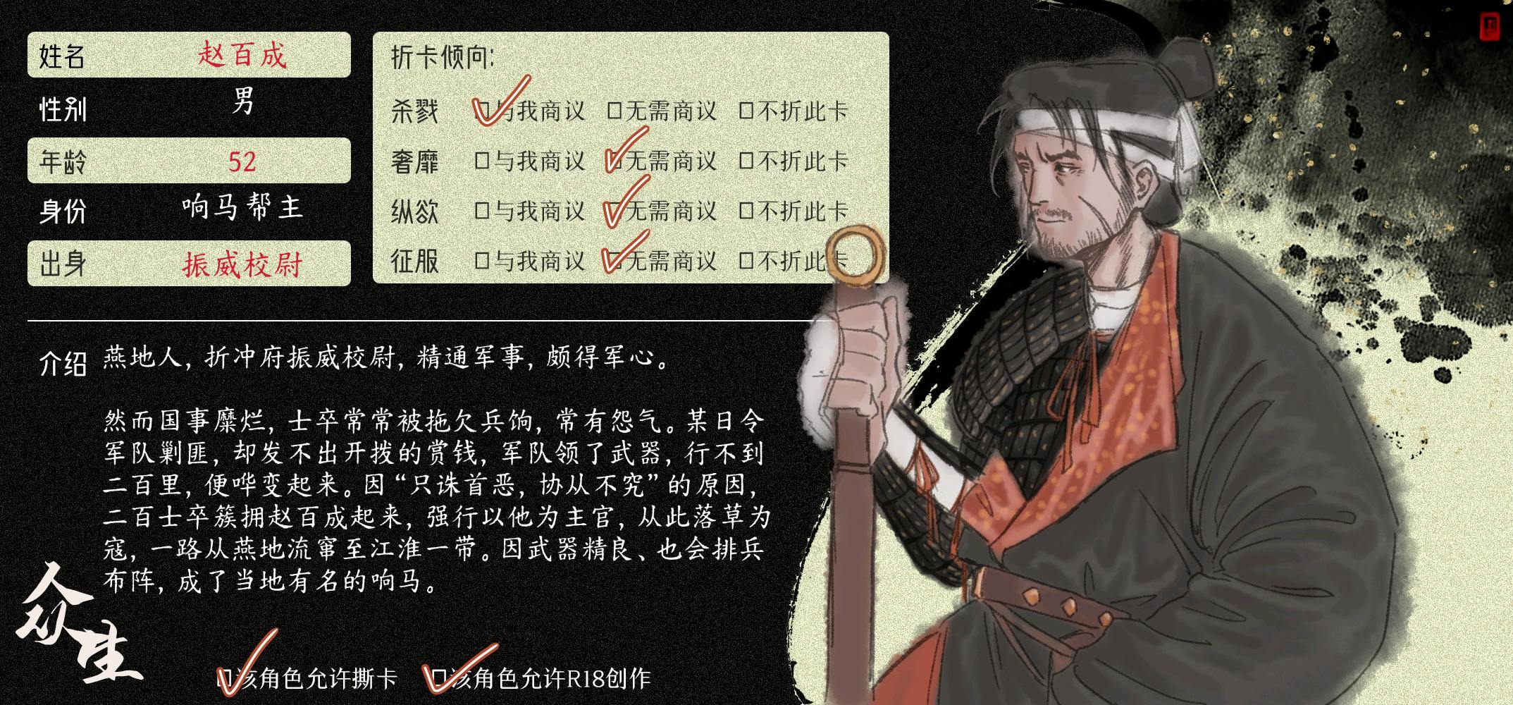 赵百成